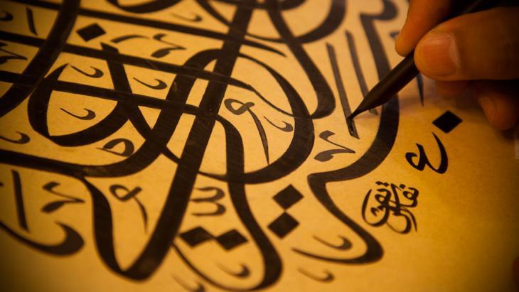 Learn Arabic & Understand Quran